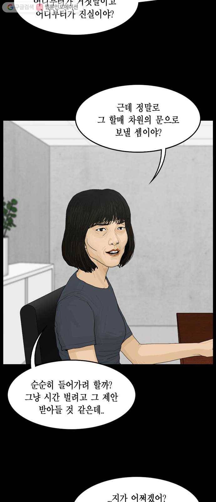 아도나이 82화 18