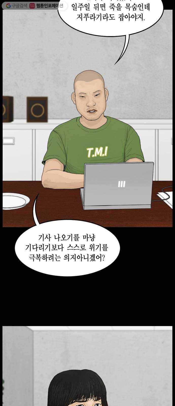 아도나이 82화 19