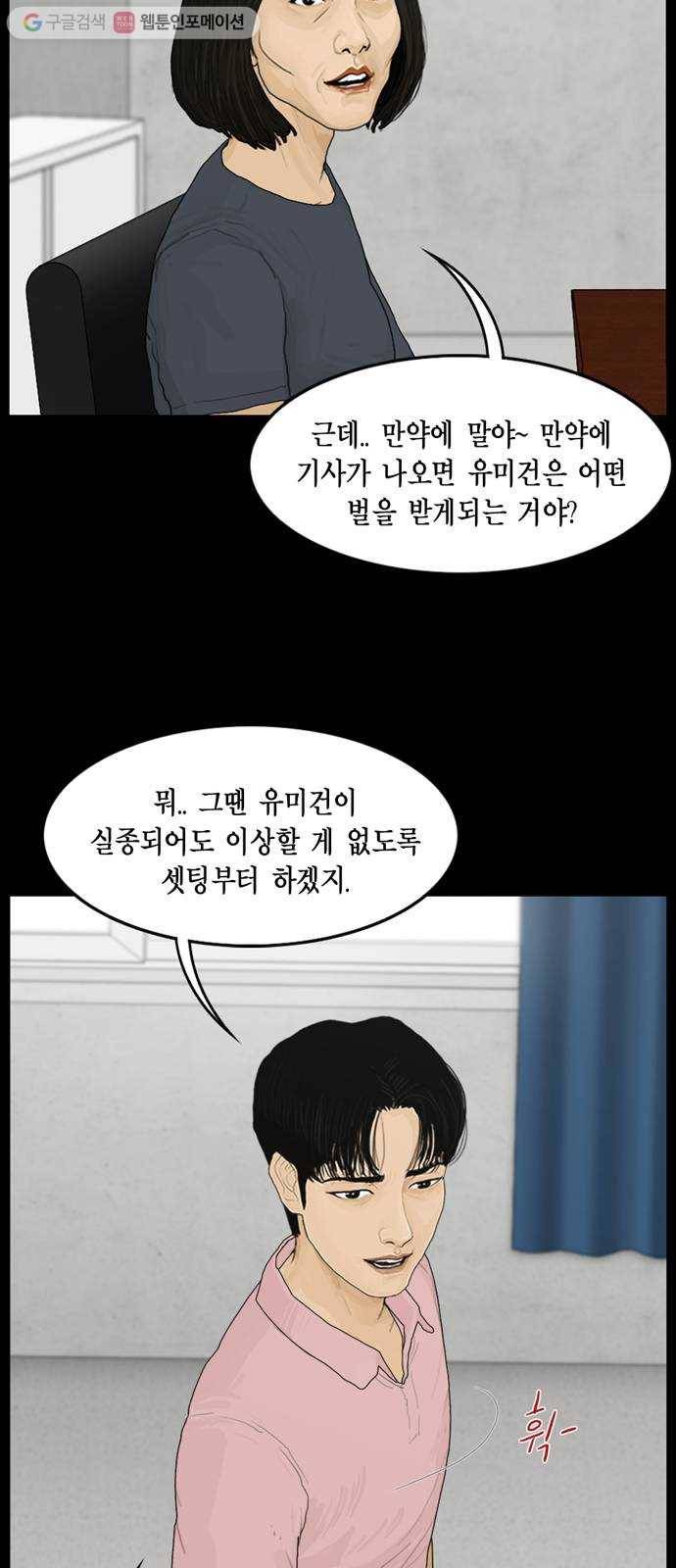 아도나이 82화 20