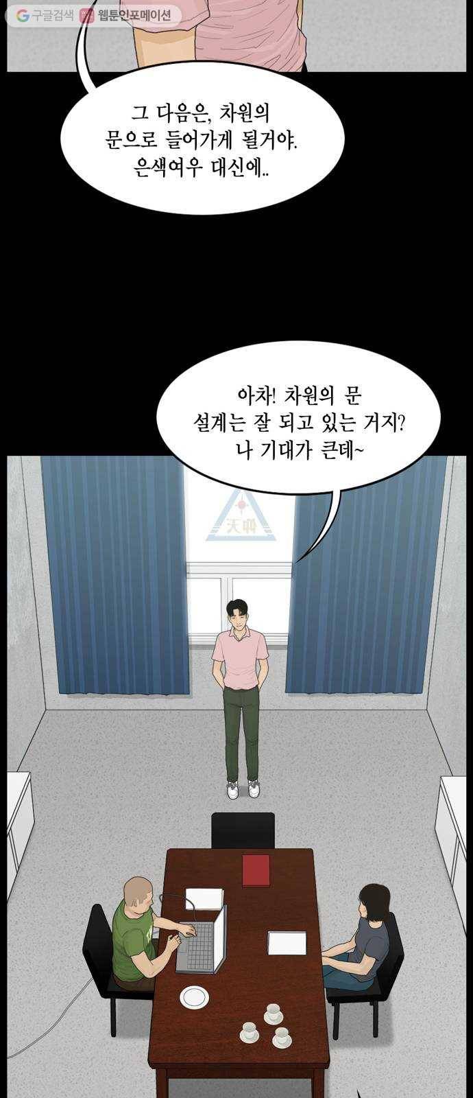 아도나이 82화 21