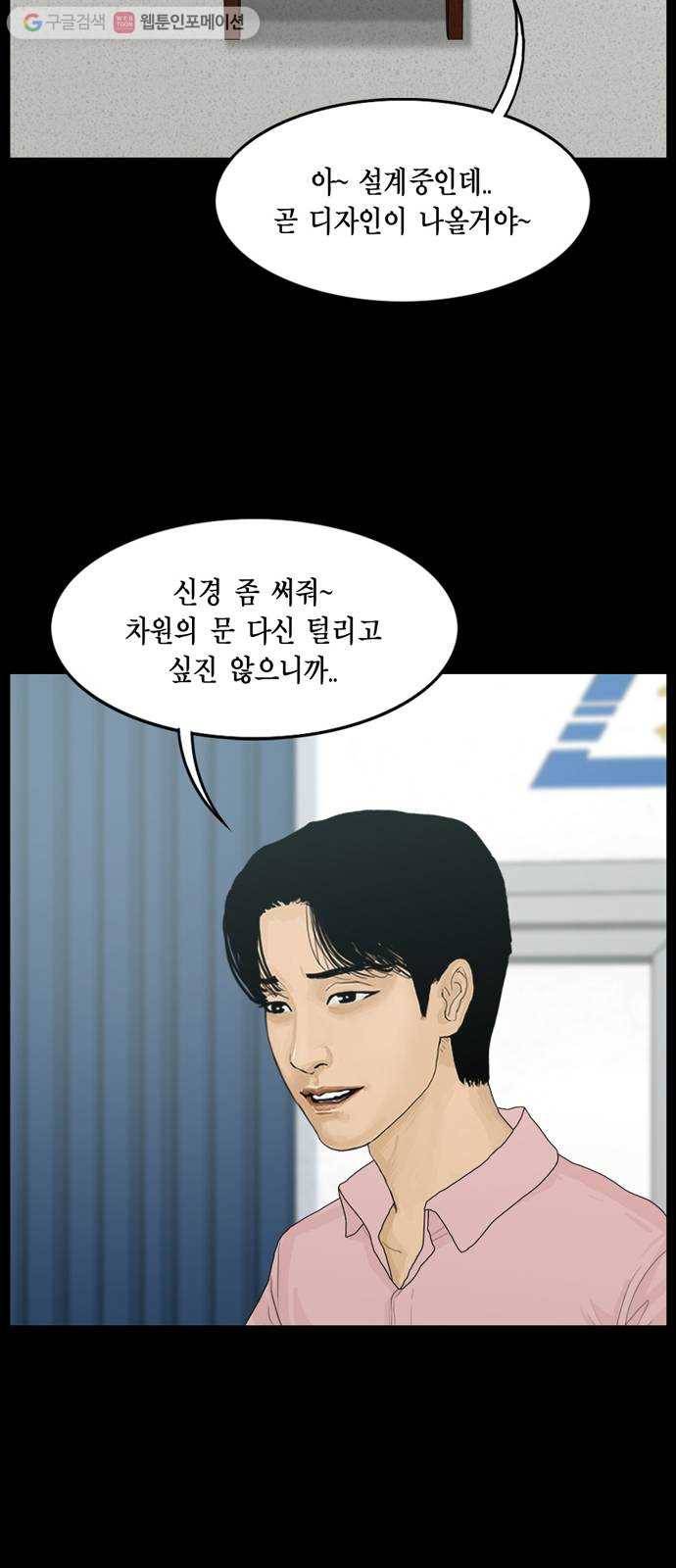 아도나이 82화 22