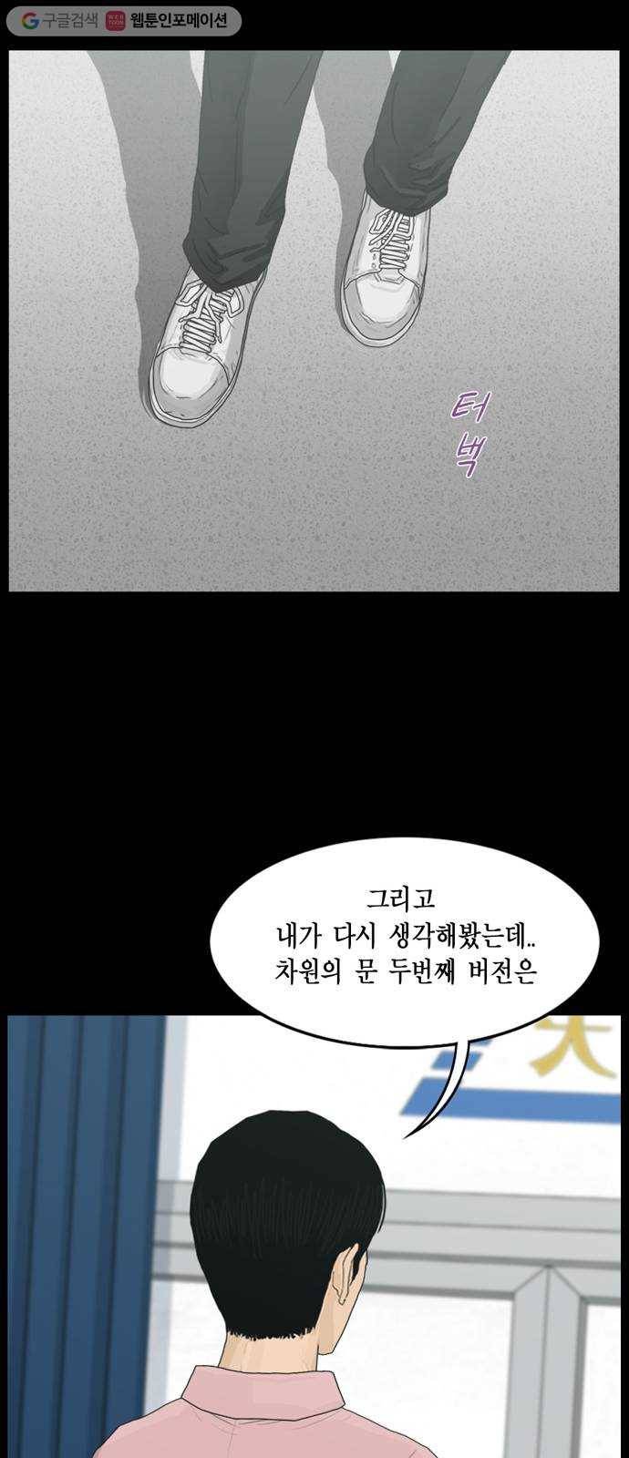 아도나이 82화 23