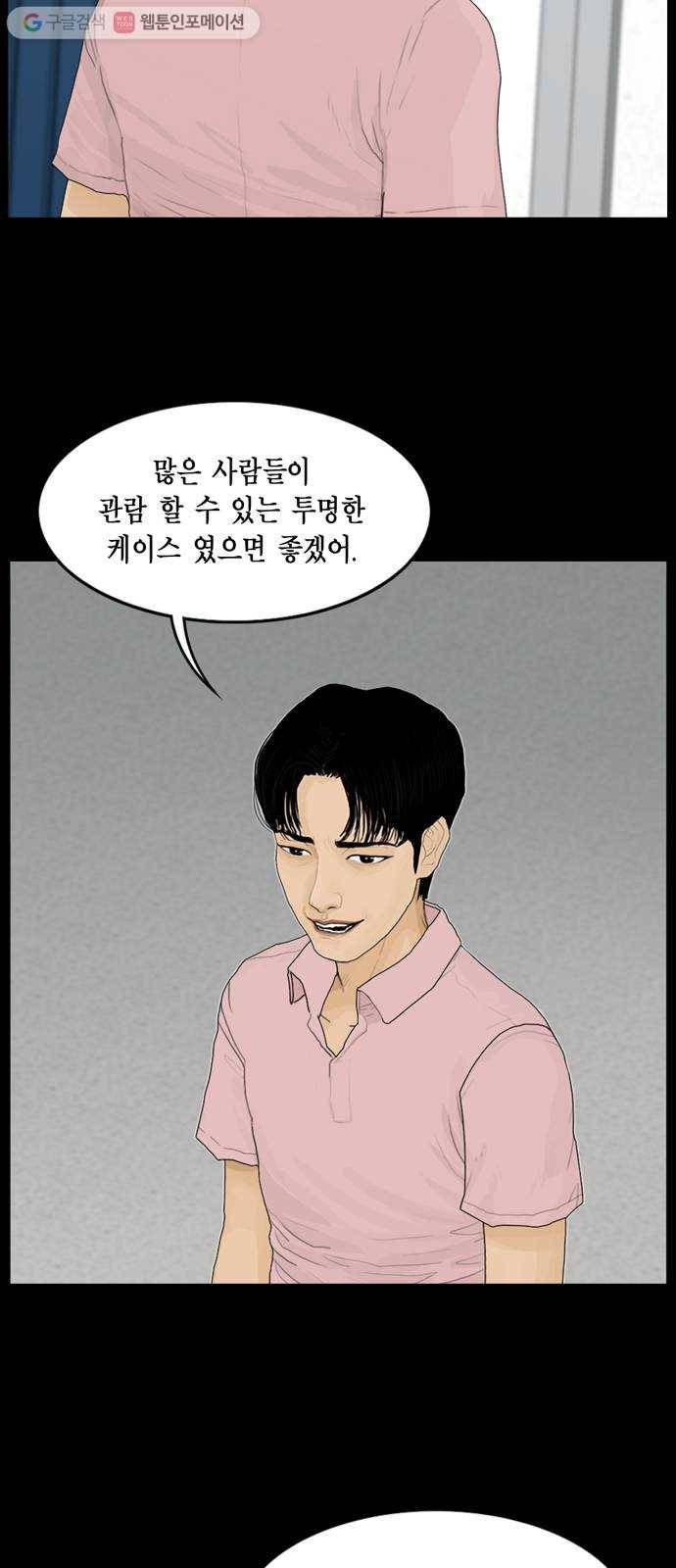 아도나이 82화 24