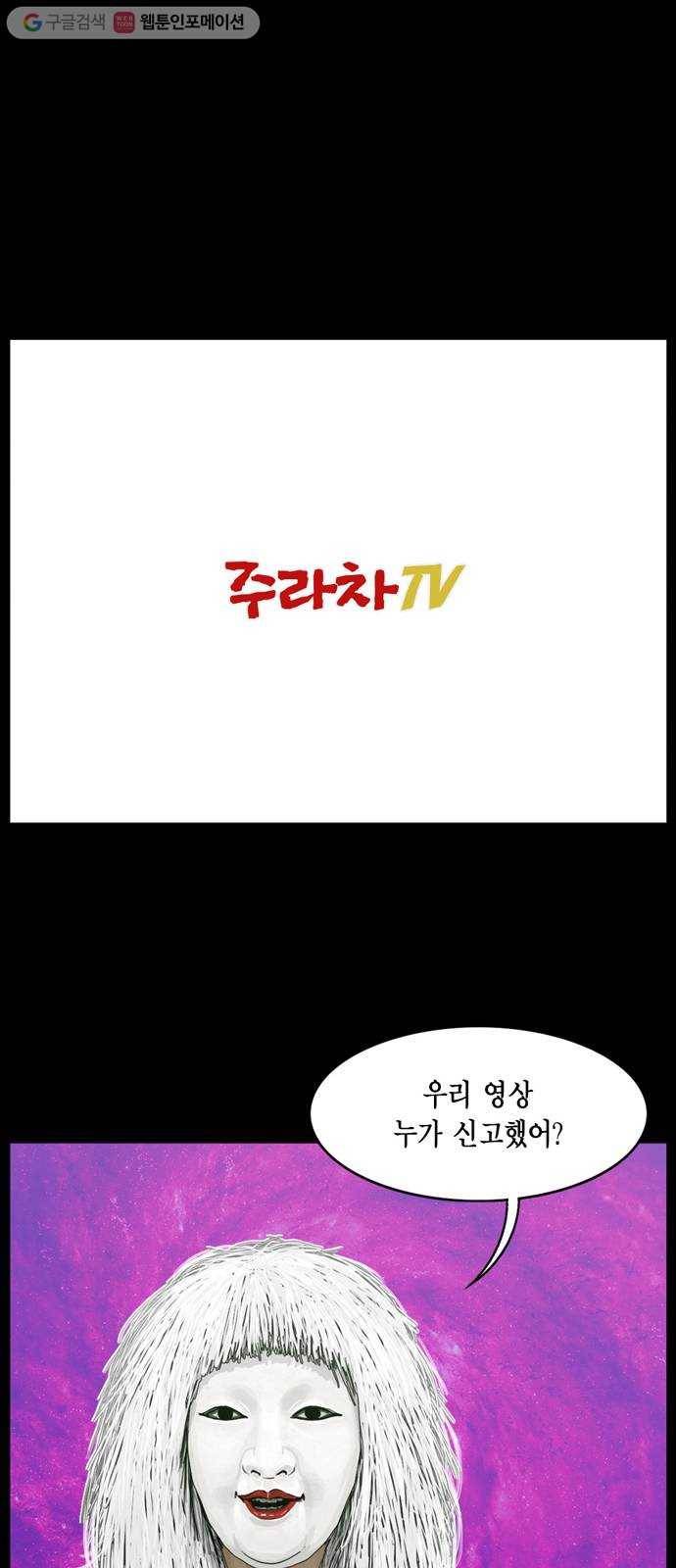 아도나이 82화 26