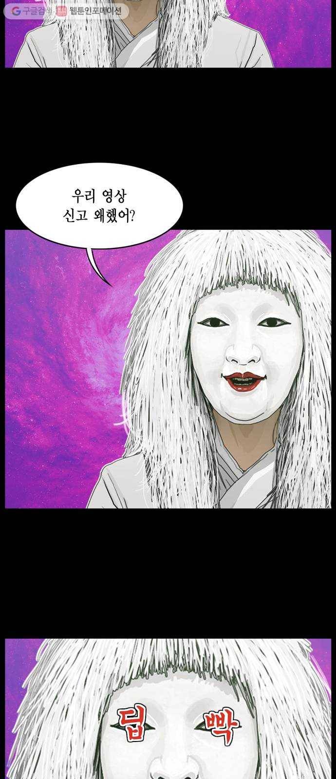 아도나이 82화 27