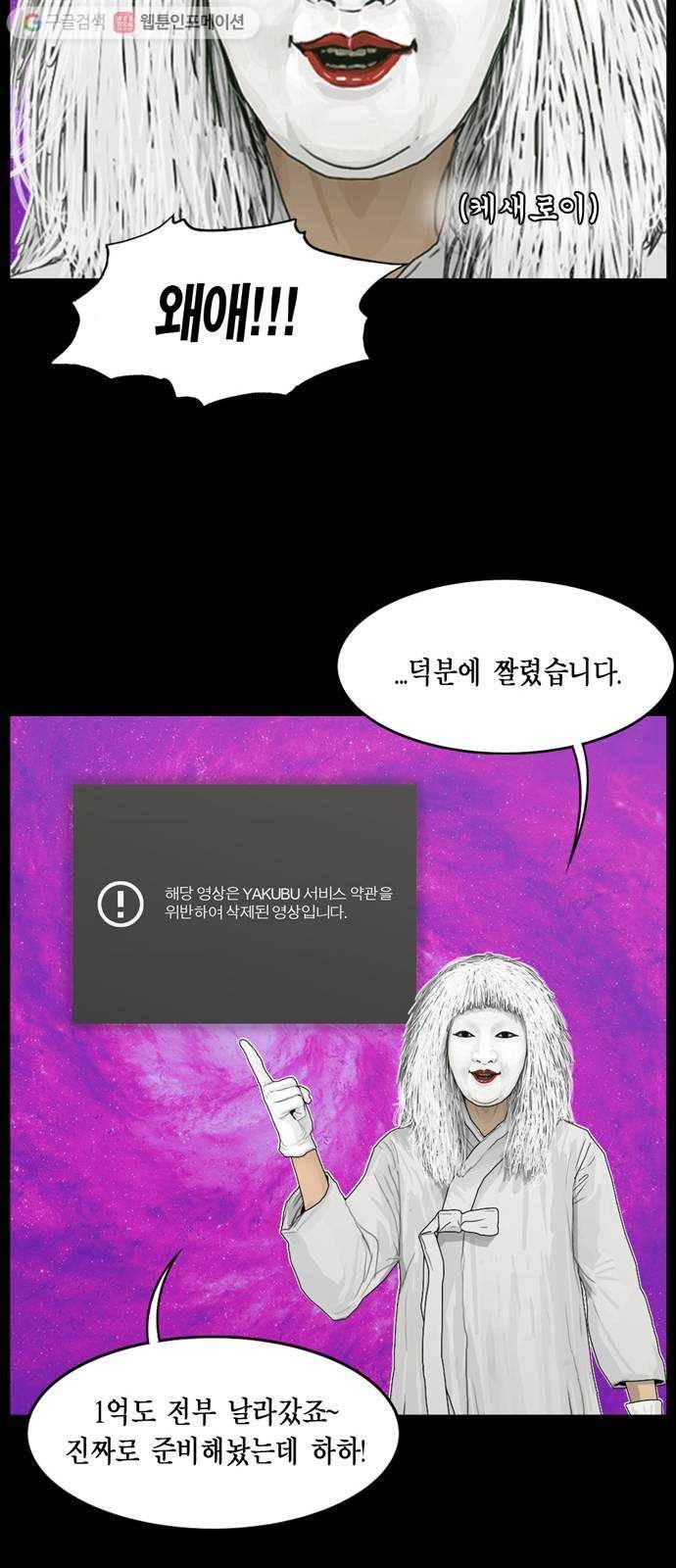 아도나이 82화 28