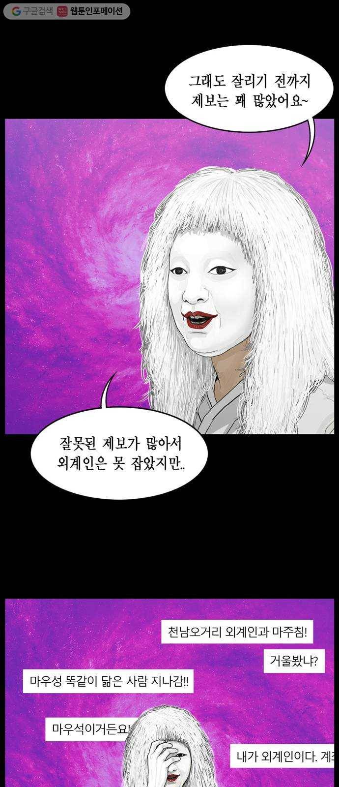 아도나이 82화 29