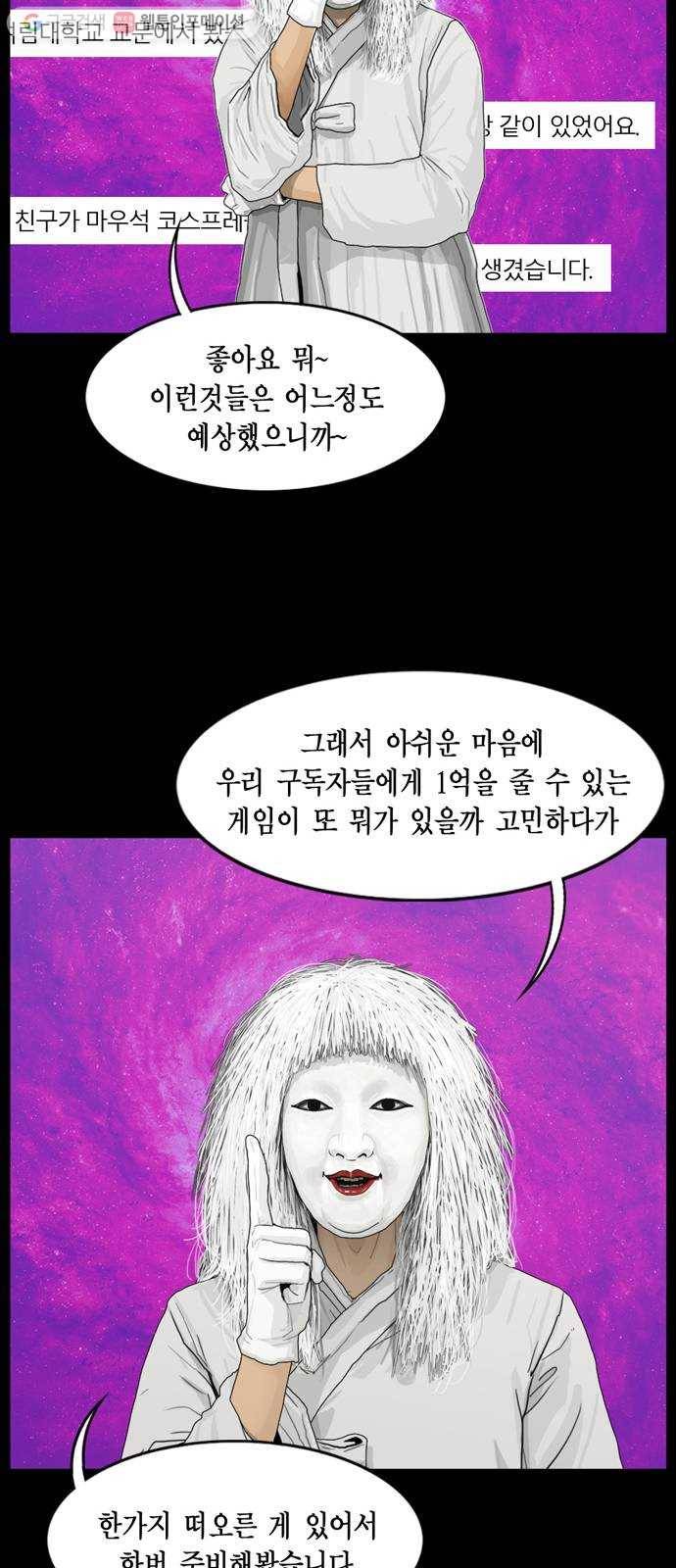 아도나이 82화 30
