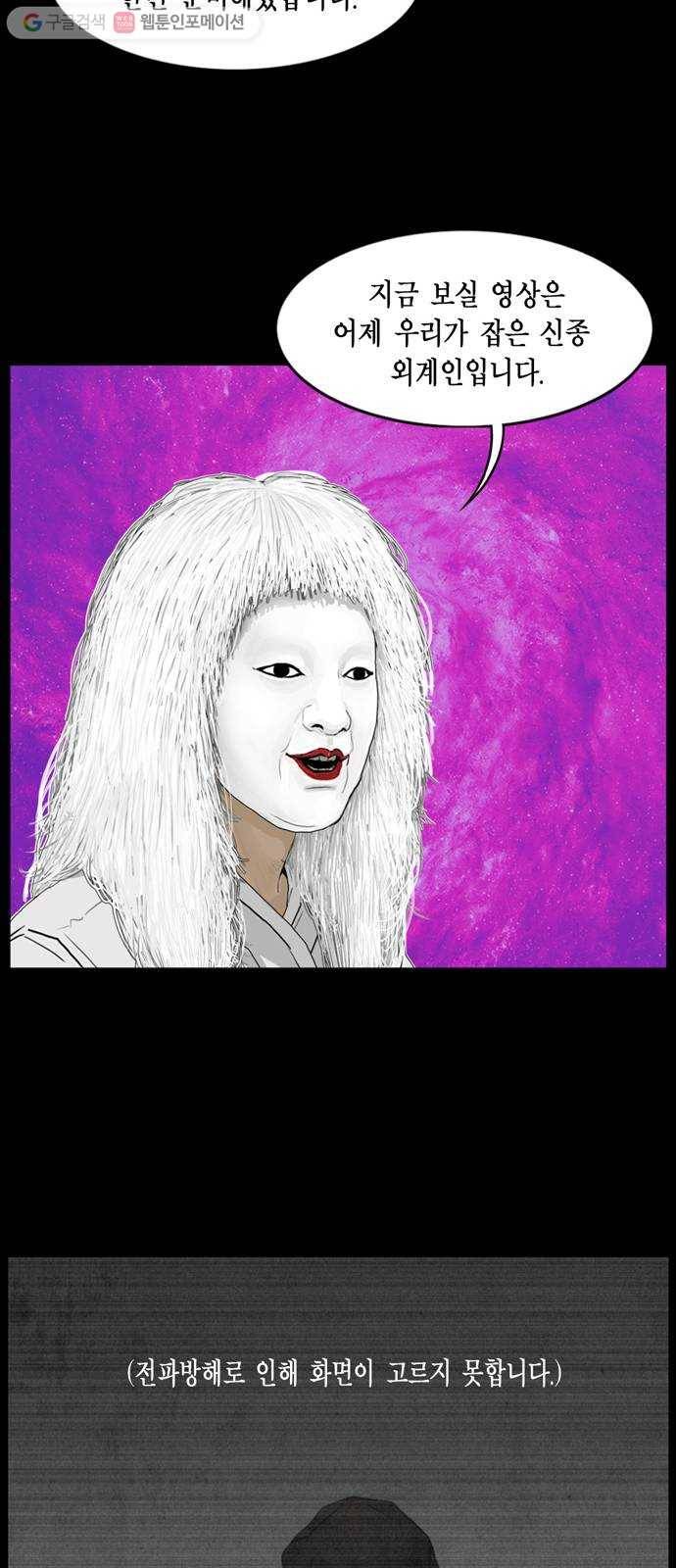 아도나이 82화 31