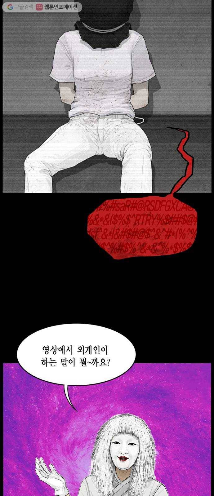 아도나이 82화 33