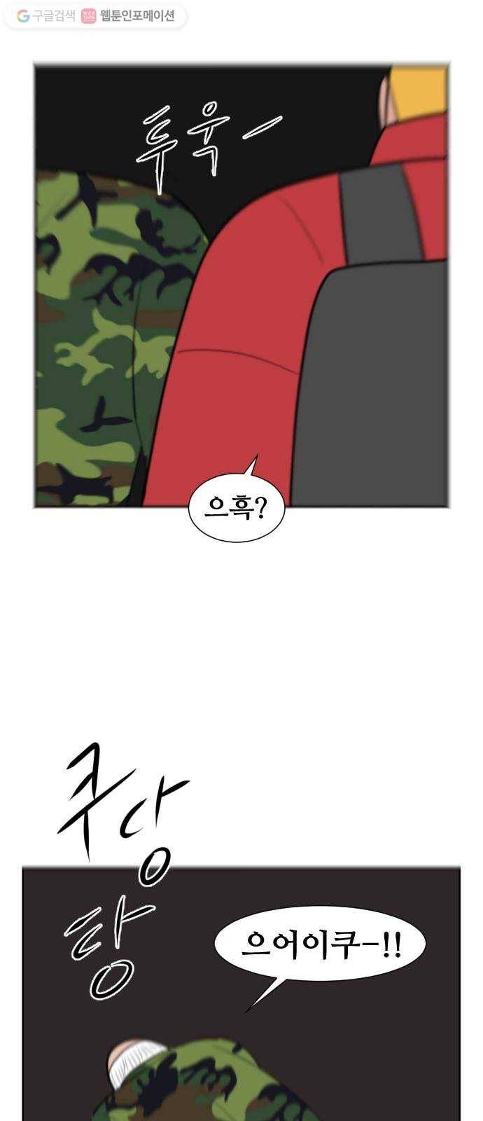언덕 위의 제임스 253화 전역을 위하여 (1) 5