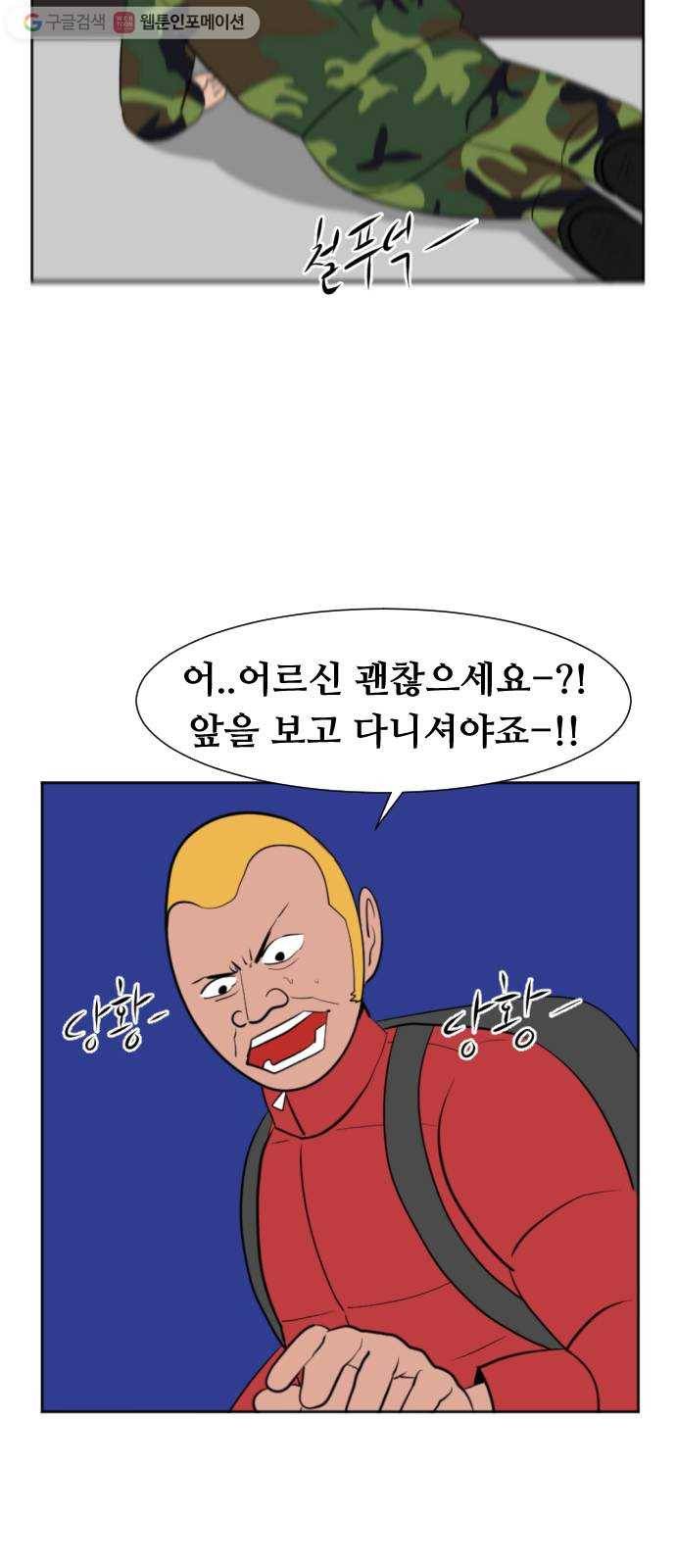 언덕 위의 제임스 253화 전역을 위하여 (1) 6