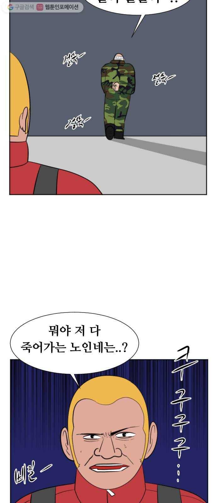언덕 위의 제임스 253화 전역을 위하여 (1) 8
