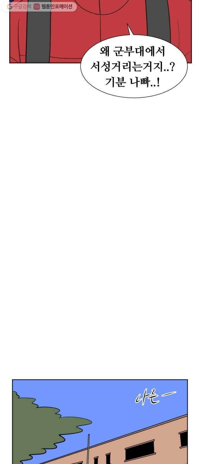 언덕 위의 제임스 253화 전역을 위하여 (1) 9