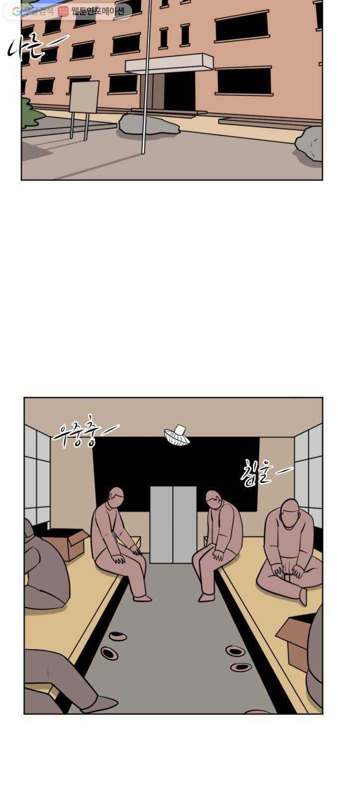 언덕 위의 제임스 253화 전역을 위하여 (1) 10