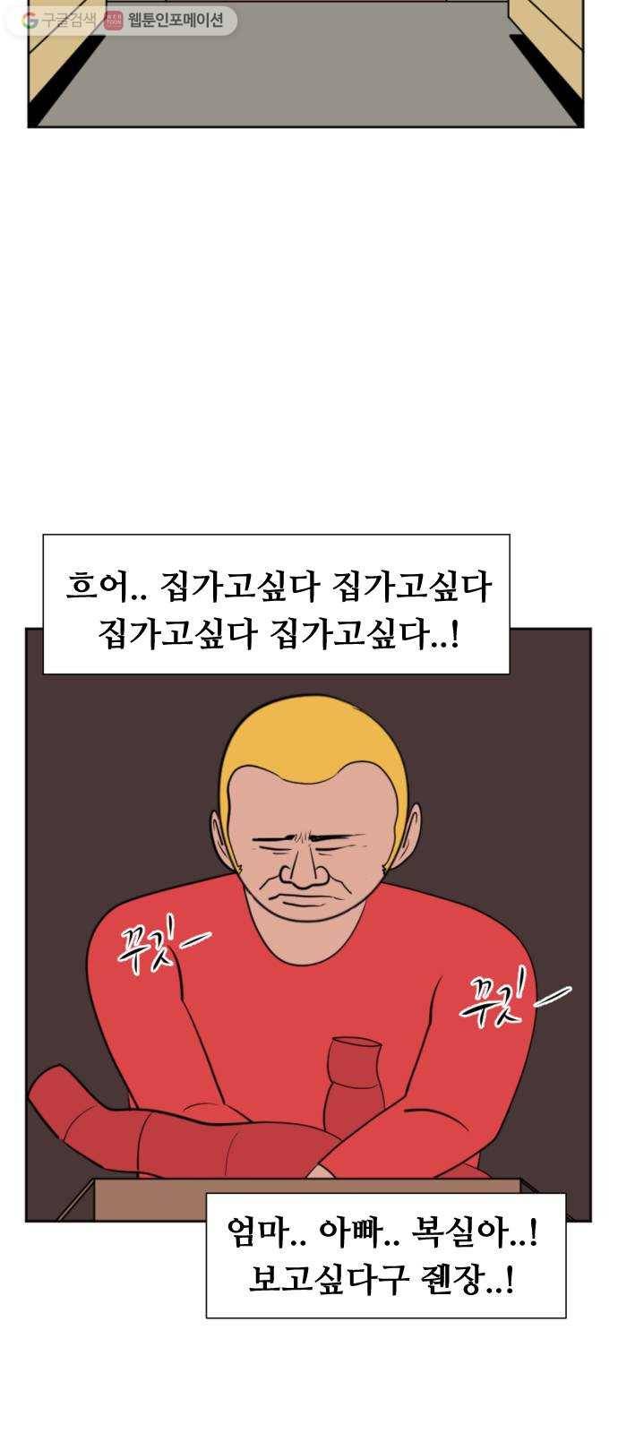 언덕 위의 제임스 253화 전역을 위하여 (1) 13