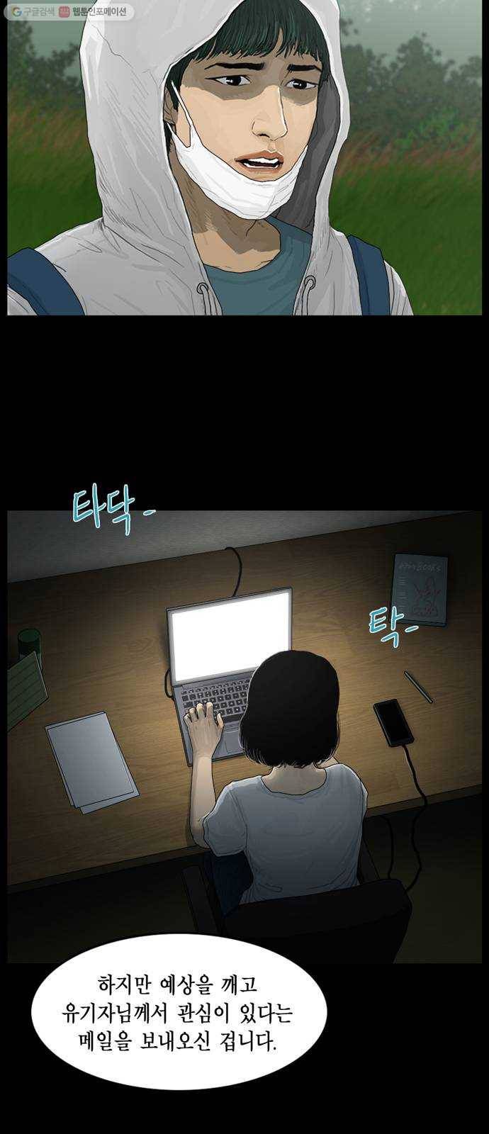 아도나이 93화 2