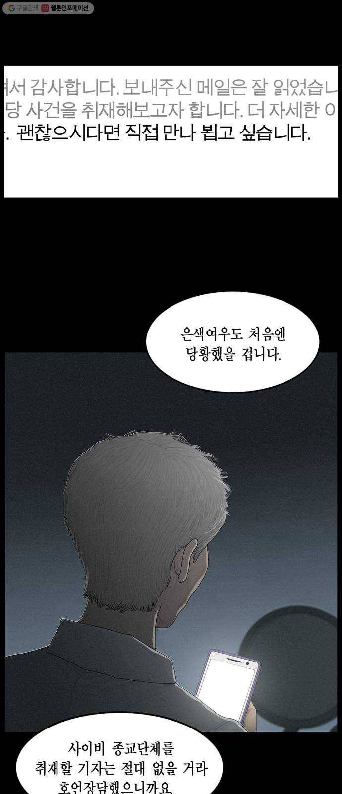 아도나이 93화 3