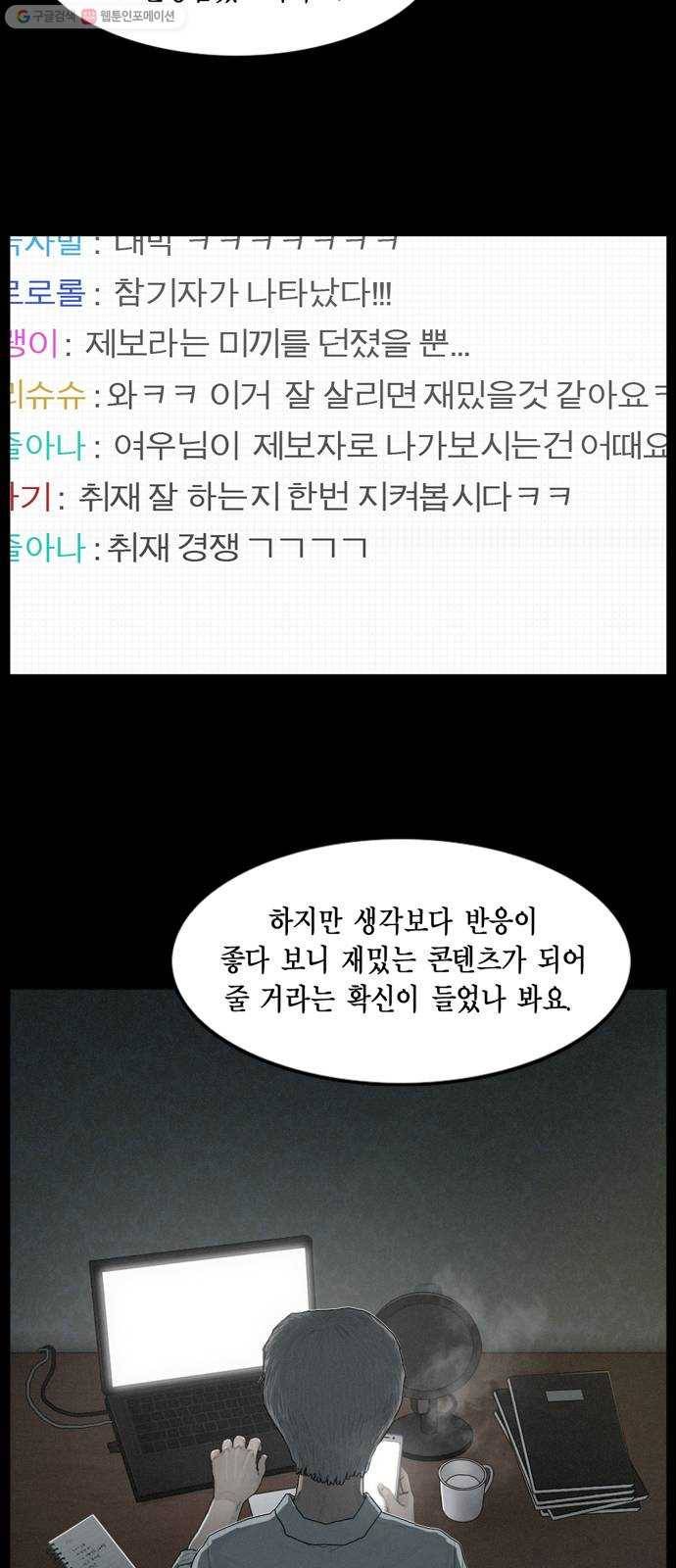 아도나이 93화 4