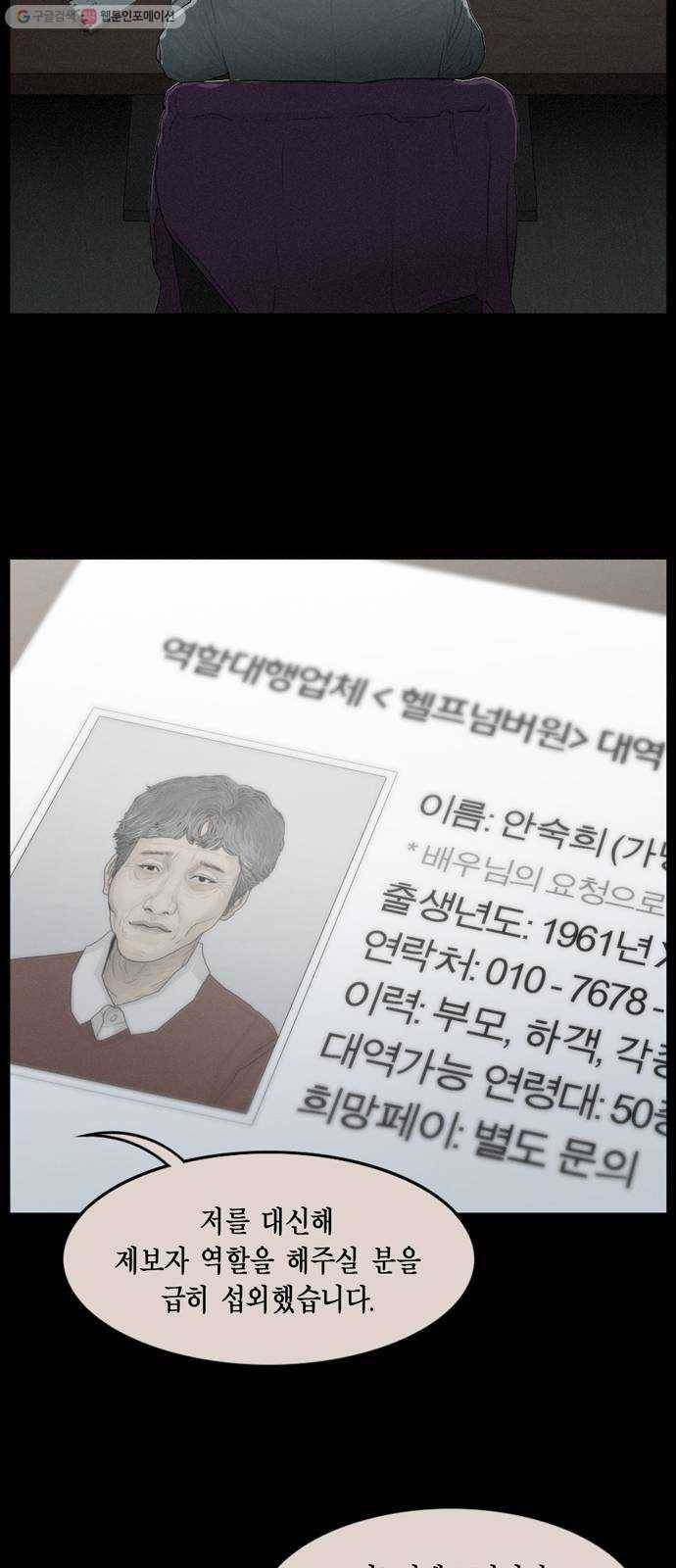 아도나이 93화 5
