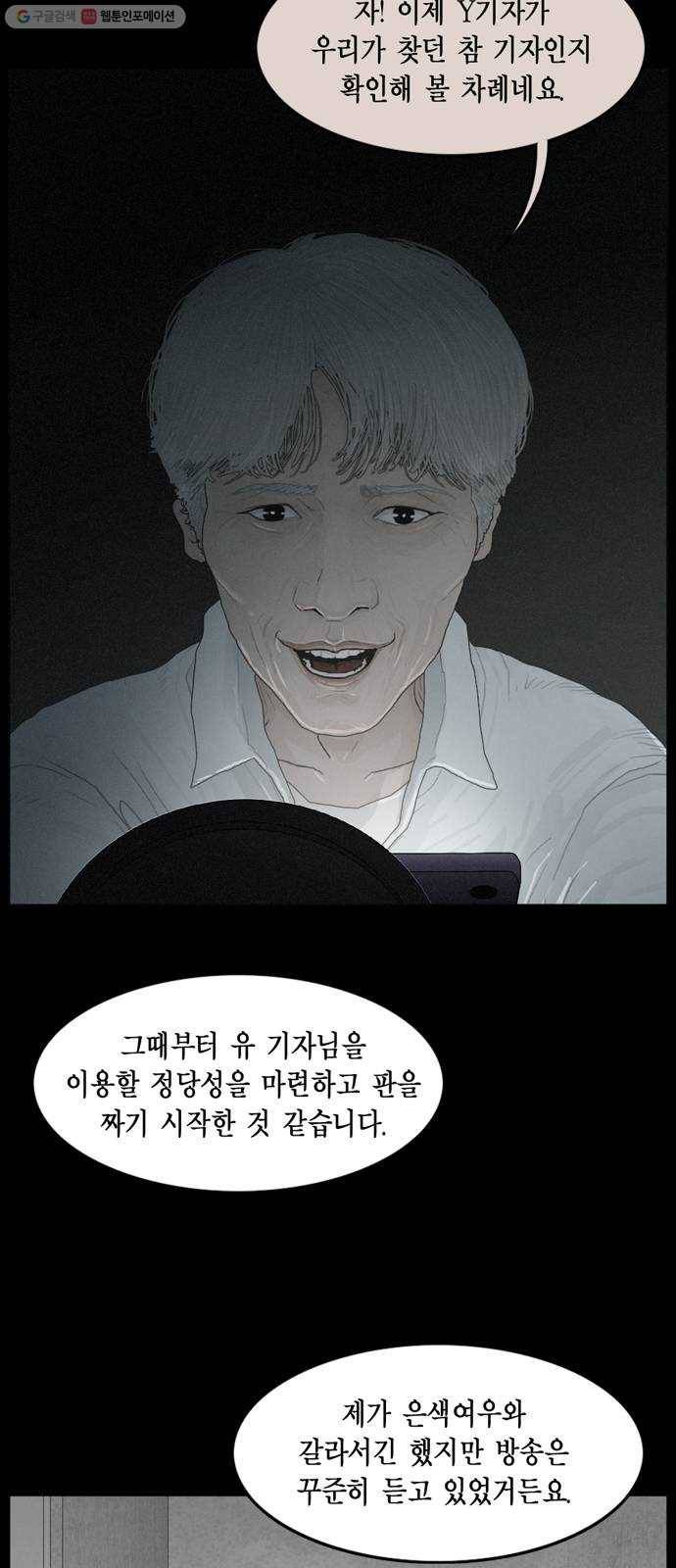 아도나이 93화 6
