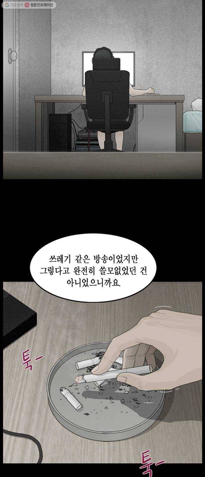 아도나이 93화 7