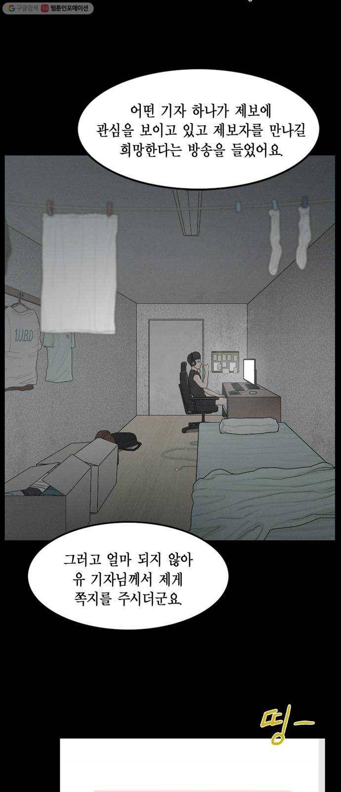 아도나이 93화 8