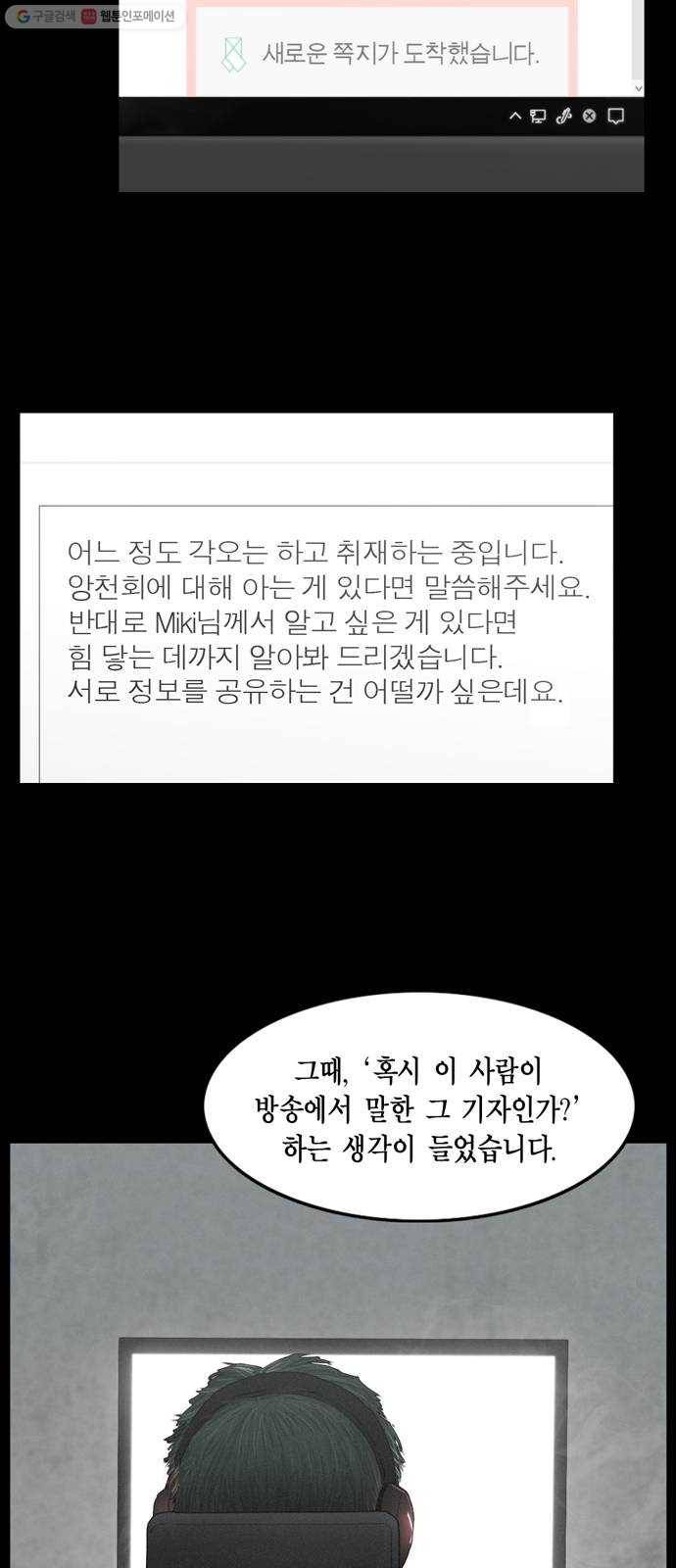 아도나이 93화 9
