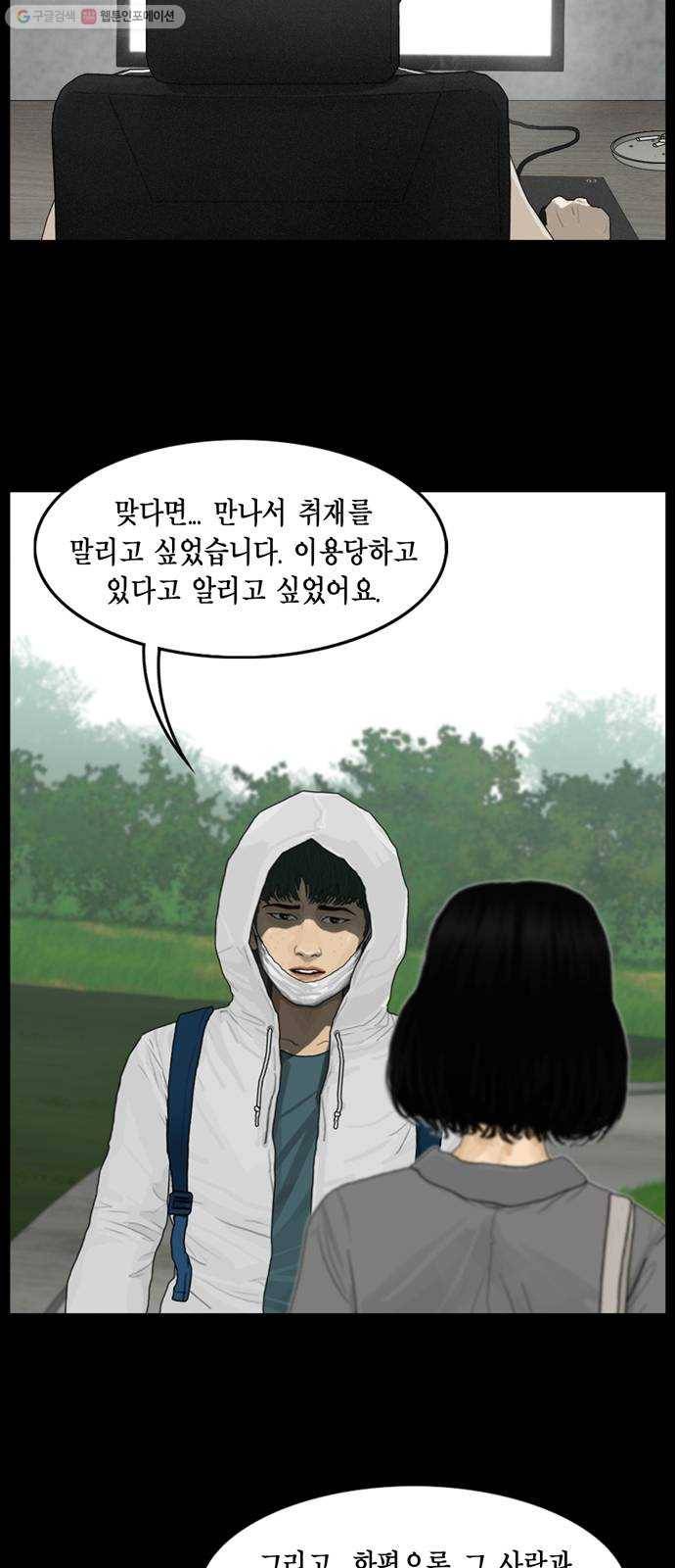 아도나이 93화 10