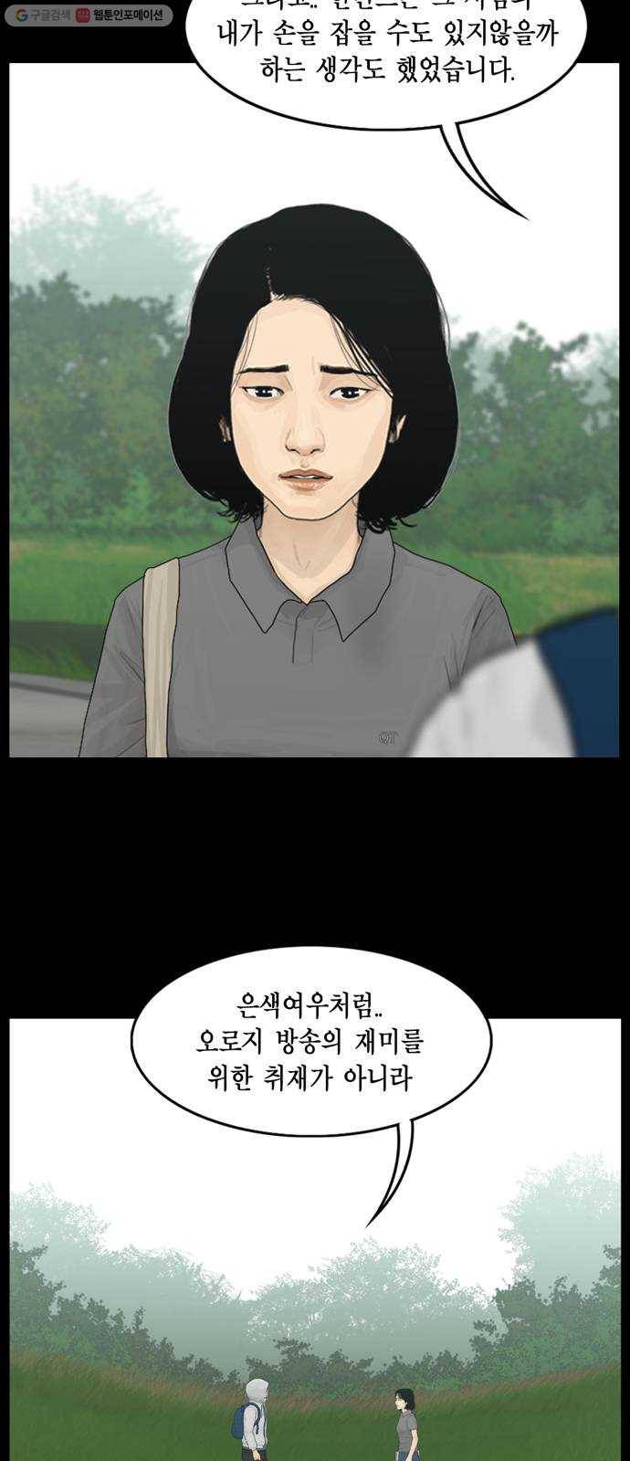 아도나이 93화 11
