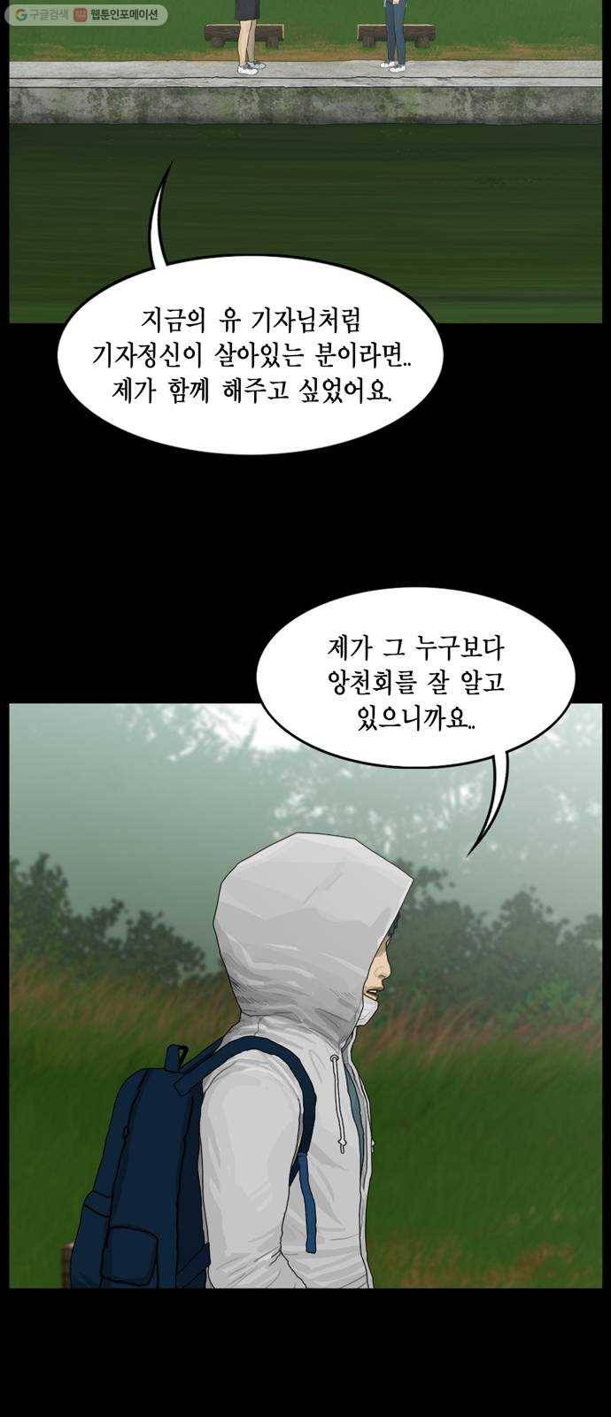아도나이 93화 12