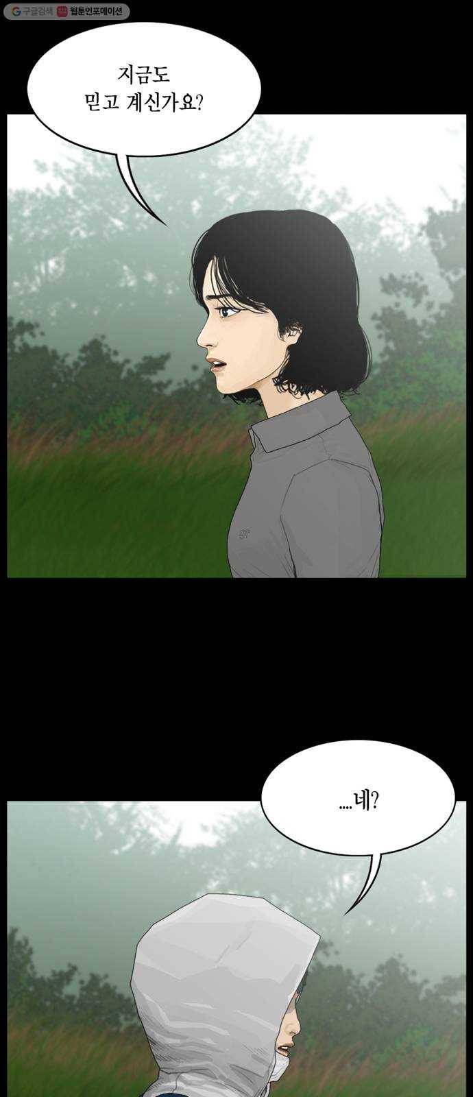 아도나이 93화 13