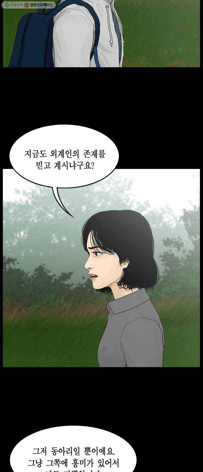 아도나이 93화 14
