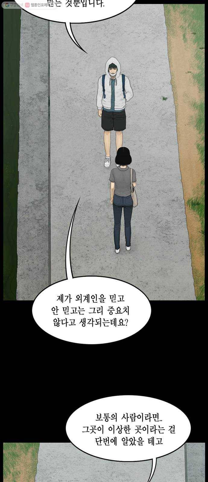 아도나이 93화 15