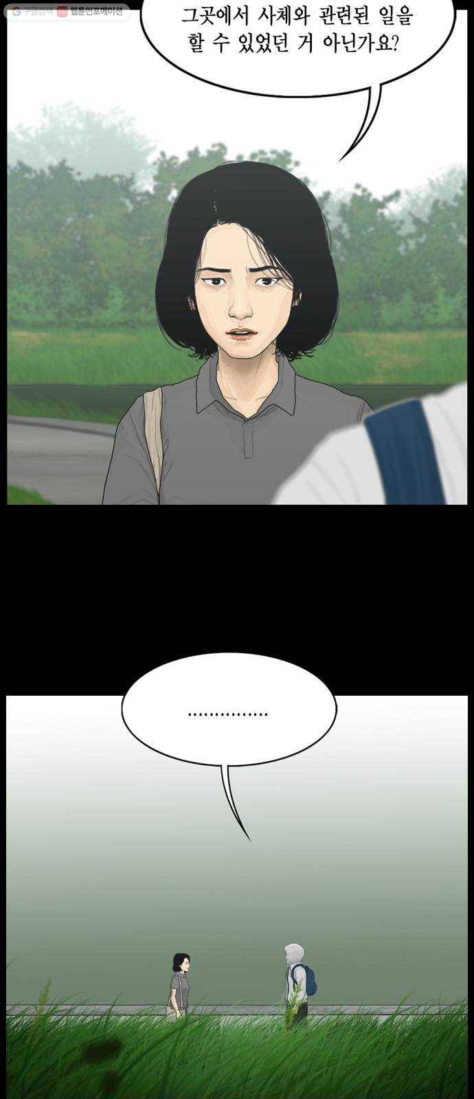 아도나이 93화 17