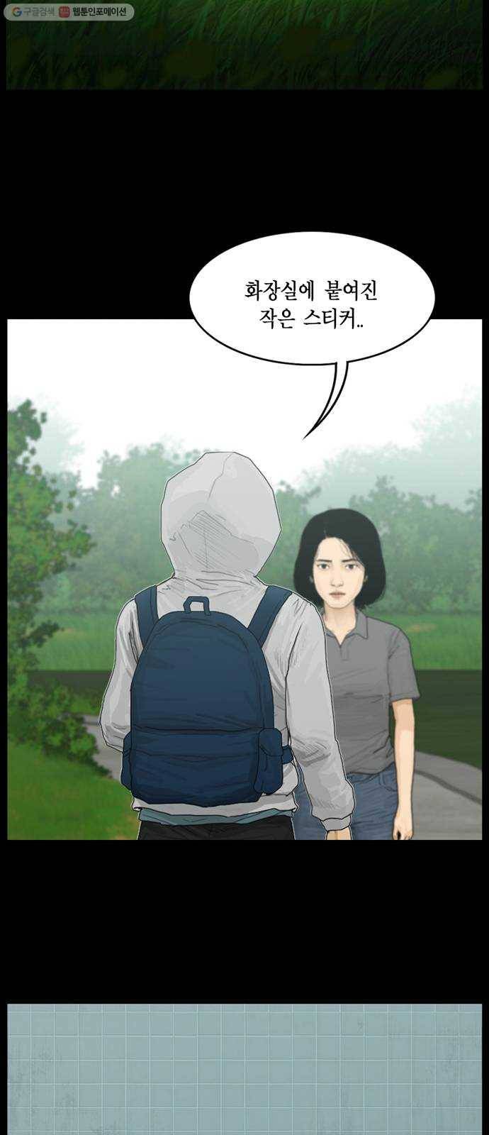 아도나이 93화 18