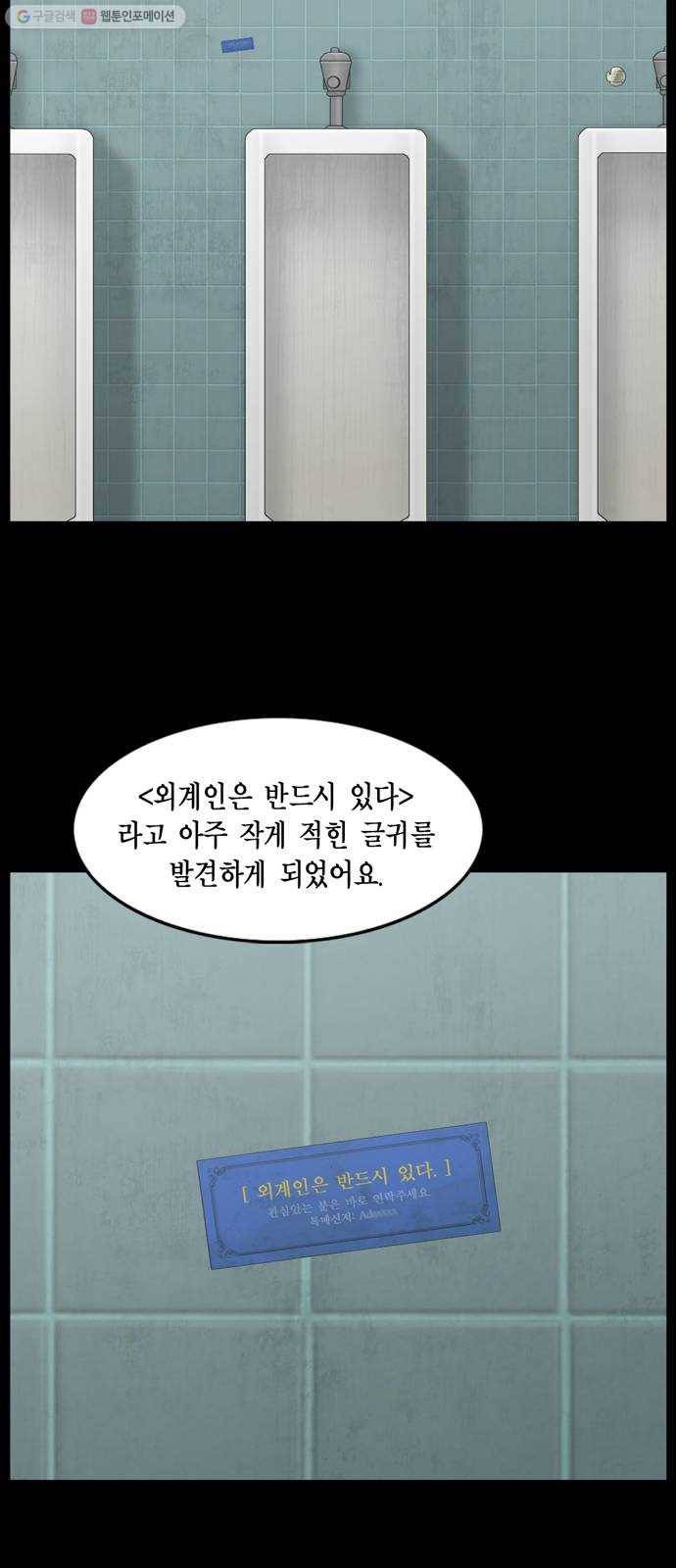 아도나이 93화 19
