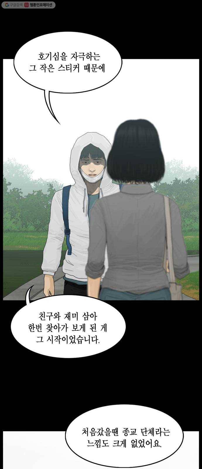 아도나이 93화 20