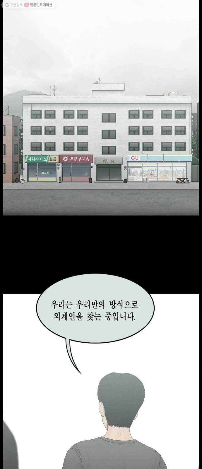 아도나이 93화 21