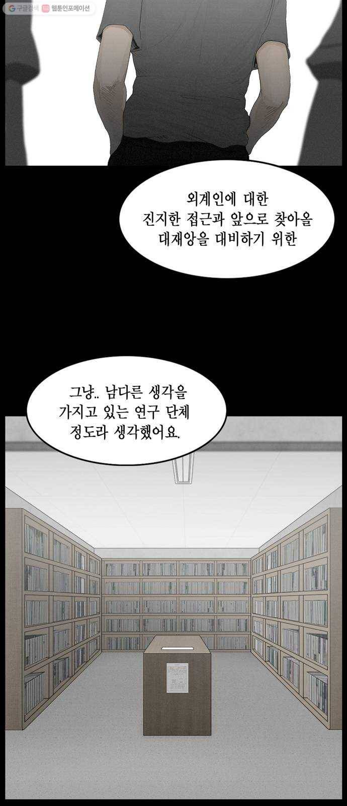 아도나이 93화 22