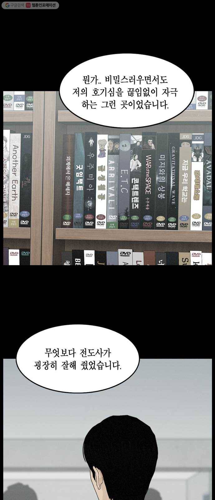 아도나이 93화 23