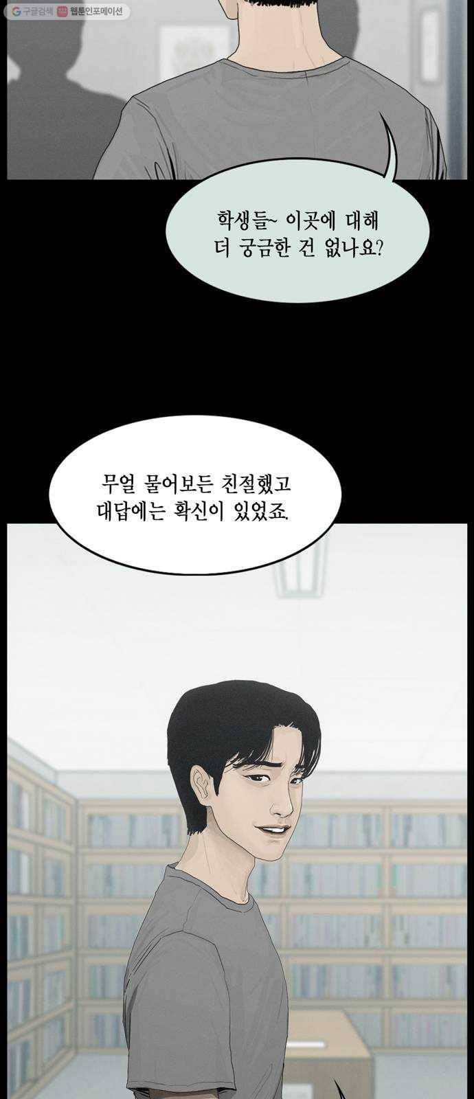 아도나이 93화 24