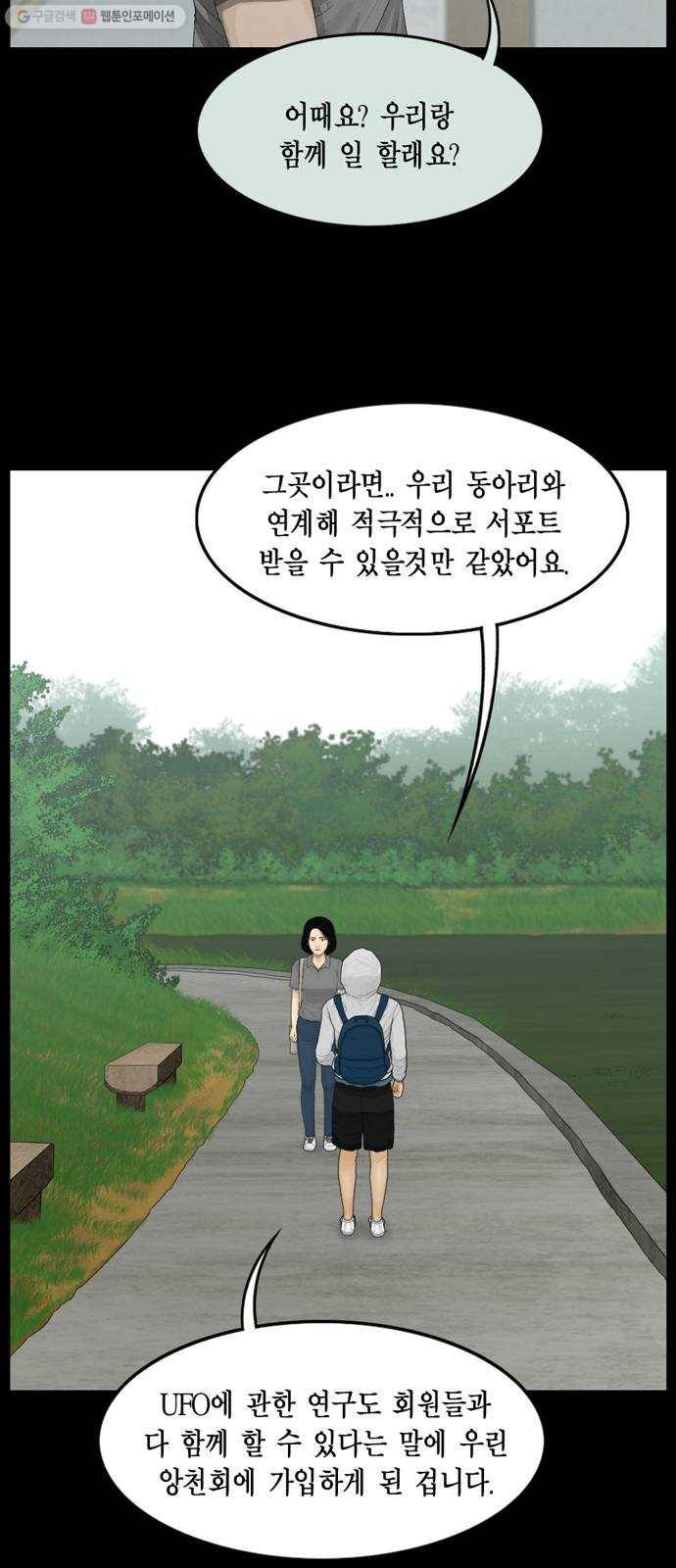 아도나이 93화 25