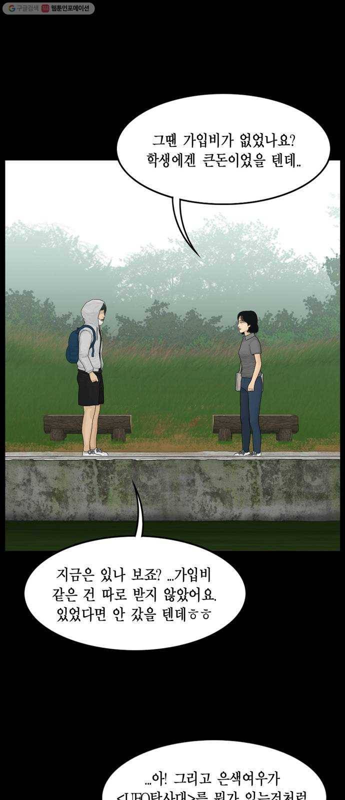 아도나이 93화 26