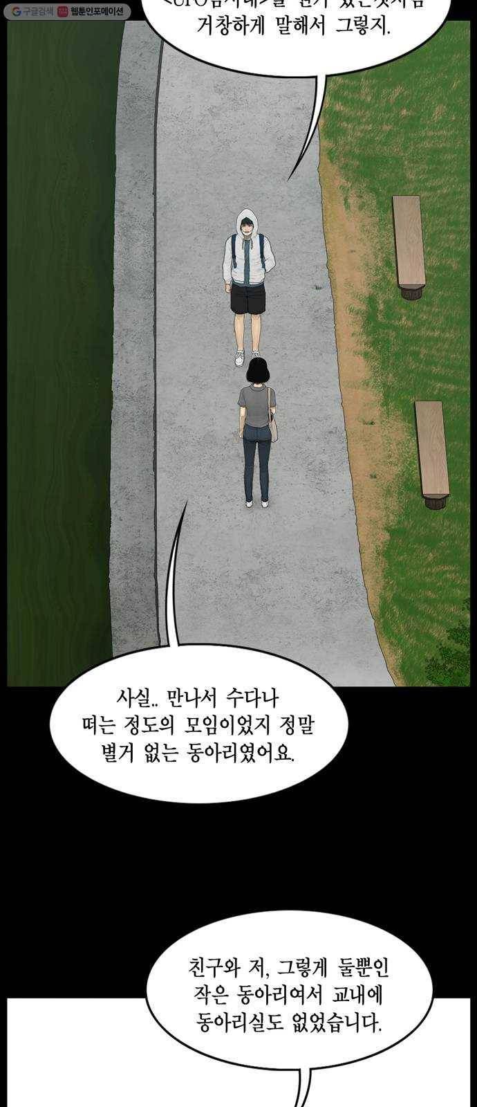 아도나이 93화 27