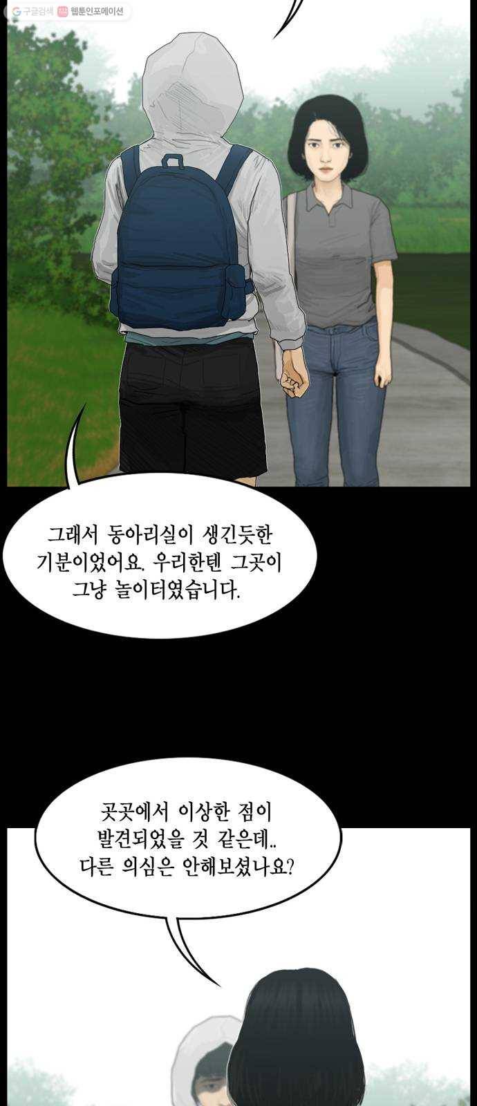 아도나이 93화 28