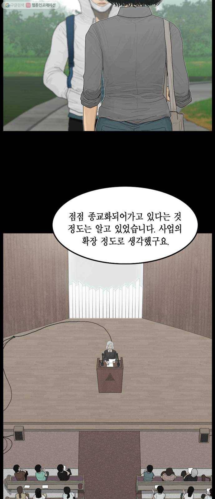 아도나이 93화 29
