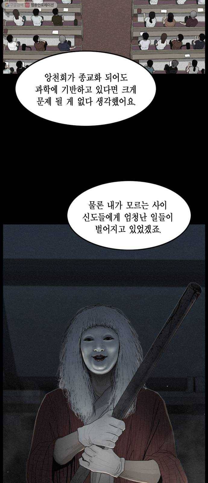 아도나이 93화 30