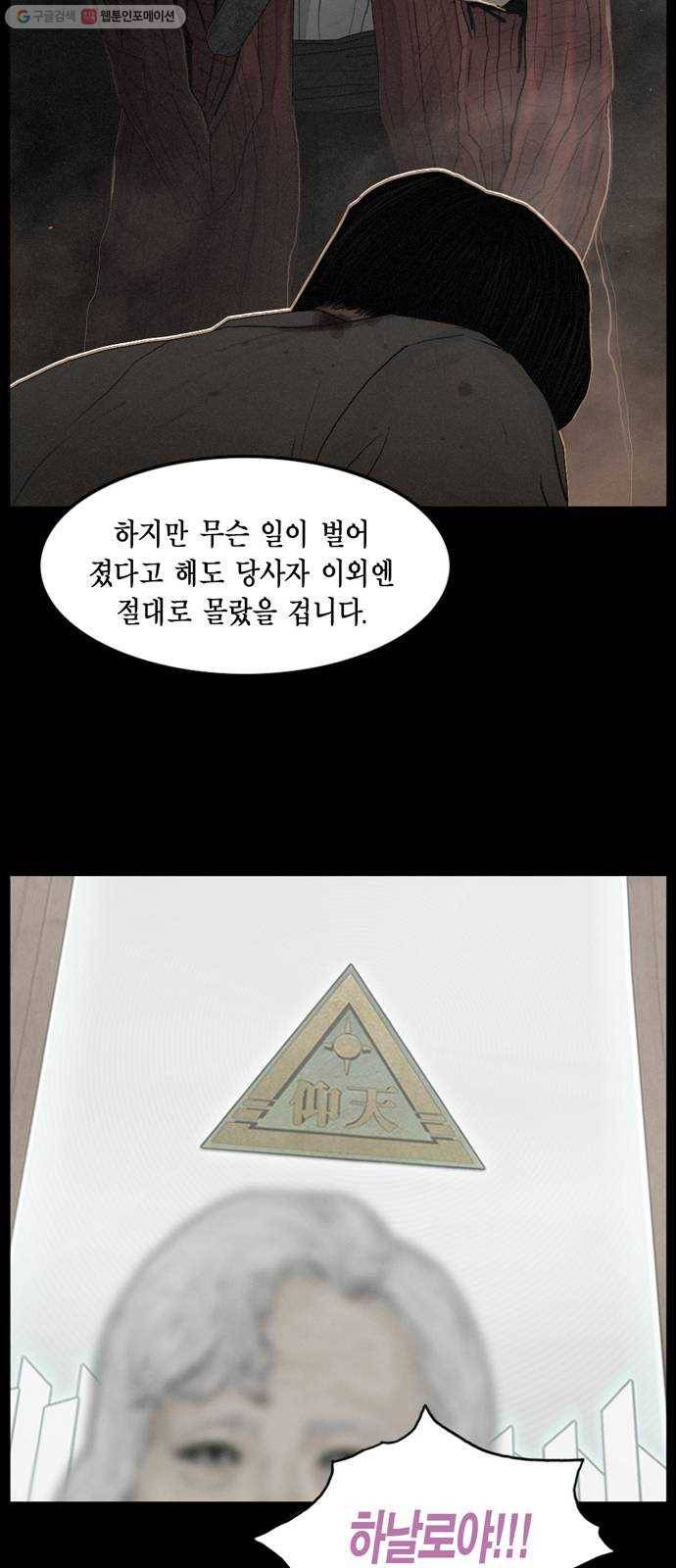 아도나이 93화 31