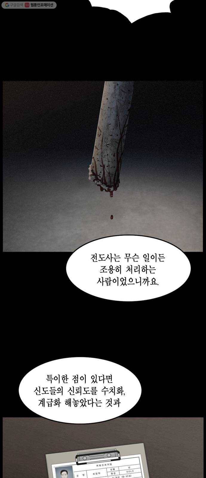아도나이 93화 32